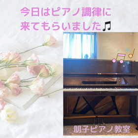 ピアノと同い年の画像