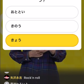 ワイキュー続きの画像