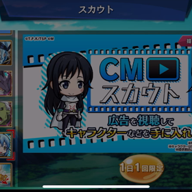 【スラテン】無料ガチャ排出率の画像