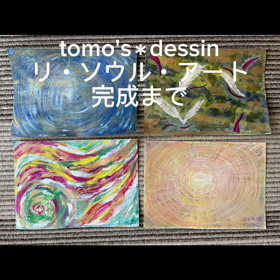 わたしの『リ・ソウル・アート』完成まで♪の画像