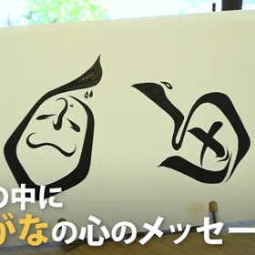 日テレNEWS24「SOCIAL」の画像