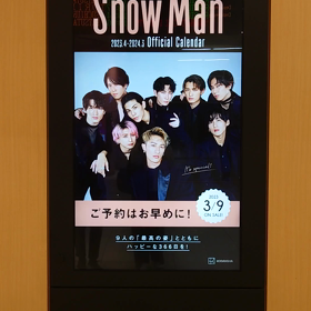 カレンダーデジタルサイネージの画像