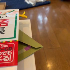 わくわくの画像