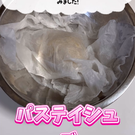 1回目！ポルトガルスイーツ！パステイシュ•デ•テントゥガル！を低糖質に！の画像