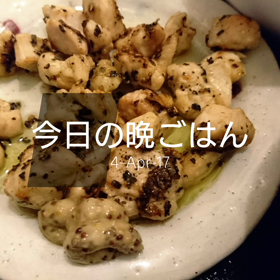 今日の晩ごはんの画像