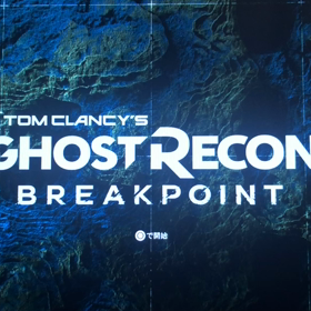 【ゴーストリコンブレイクポイント】ベータテストの画像