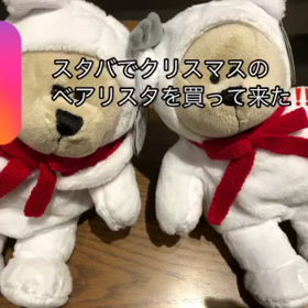 スタバでクリスマスのベアリスタを買って来た！！の画像