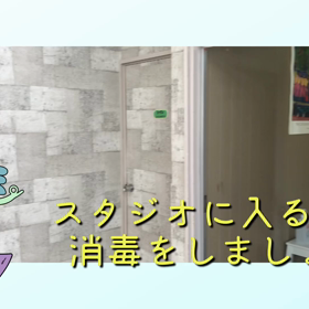 スタジオ内の様子の画像