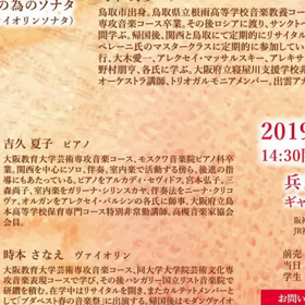 弟のリサイタルでのゲスト演奏の画像