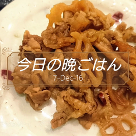 今日の晩ごはんの画像