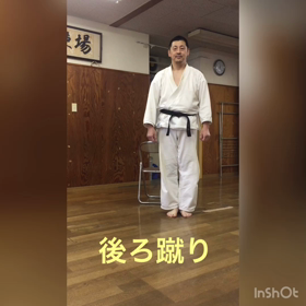 お家で出来る稽古をやって見よう！4月18日 ⑤の画像