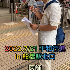 平和行進の画像