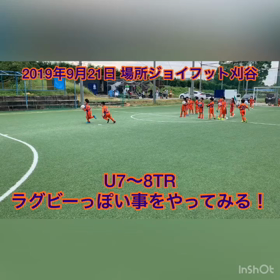 ラグビー！？！？の画像