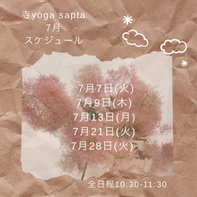 寺 yoga sapta//レッスン空き状況の画像