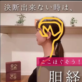 優柔不断な自分を変える✨️セルフマッサージ！の画像