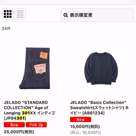 JELADOのHPからYouTubeへ‼️より見やすくなりました‼️の画像