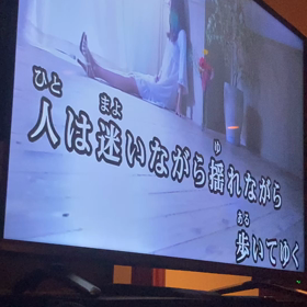 迷いながら揺れながらの画像