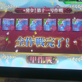 はあ…(艦アケ)の画像