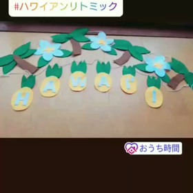 アロハチャレンジ♥の画像