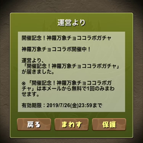 ガチャ引きまくりました‼️‼️の画像