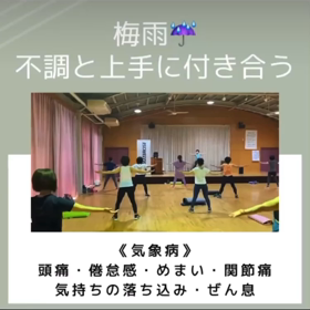 梅雨時期の不調は気象病？の画像