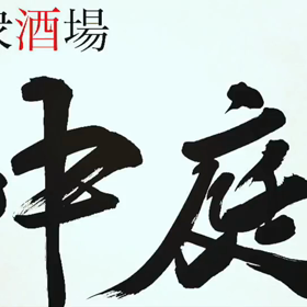 祝日も営業してますの画像