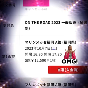 当選しましたヽ(*＾∇＾*)ﾉの画像