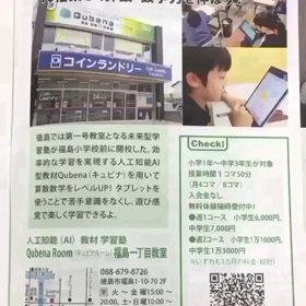コロナ禍、学習教育学習と学習塾教育学習はデジタル化推進で大きく改革できる！の画像