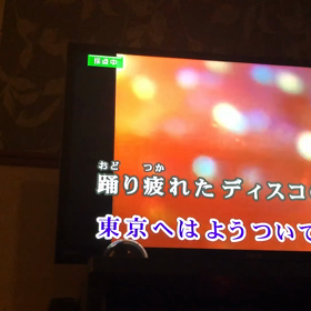 踊り疲れたの画像