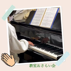 中高生のおさらい会の画像