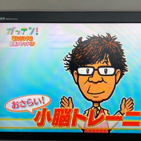 小脳梗塞2年6ヶ月の記録の画像