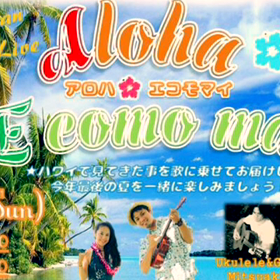 ハワイアンミュージックライブ!!の画像