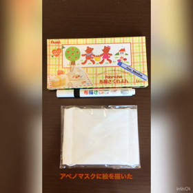 アベノマスクに絵を描いてみた(1)の画像