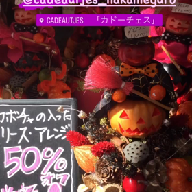 ハロウィングッズ50%引きセールの画像