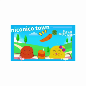 【niconico town story】オンラインレッスン（キッズ英語）の画像