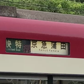 幕がまわるのをご覧ください！の画像