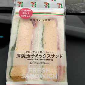 今日はサンドイッチデーの画像