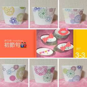 オーダーありがとうございました***の画像