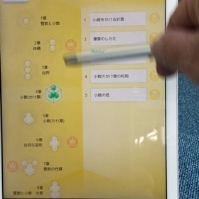 #小学6年生の円の面積問題を人工知能AI型教材Qubenaがタブレット端末で学習#学習塾徳島の画像
