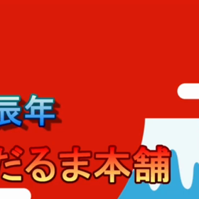 1/1の画像