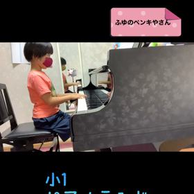 ピアノ大好きの画像
