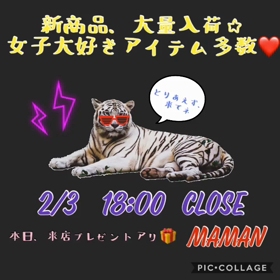 入荷〜〜大量〜〜の画像