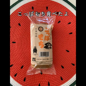 こっぱもちの画像