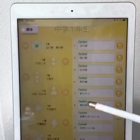 新型コロナウイルス危機こそ元気に！　徳島県初の人工知能AI型タブレット授業する学習塾発見の画像