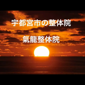 やってますよ！の画像