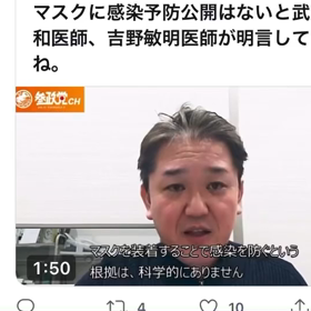 PCRの科学的根拠　強要の画像