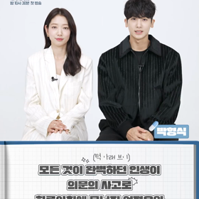 ヒョンシクドラマ ドクタースランプ プロモーションミッションの画像