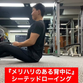 メリハリのある背中にの画像