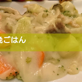 今日の晩ごはんの画像