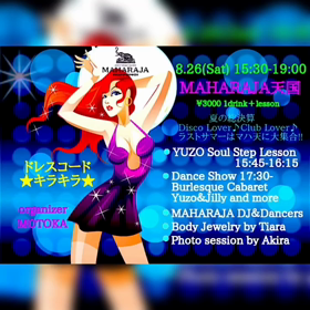 【踊る楽しさを知ると世界が変わる。。イベントは大人の晴れ舞台です】の画像